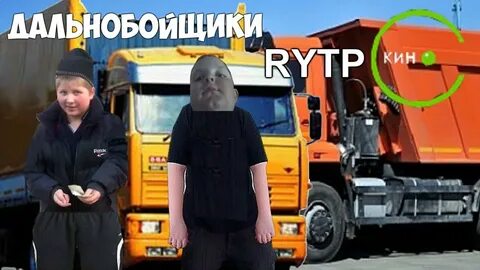 Музыка дальнобойщик 1
