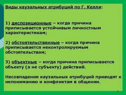 Каузальный это какой