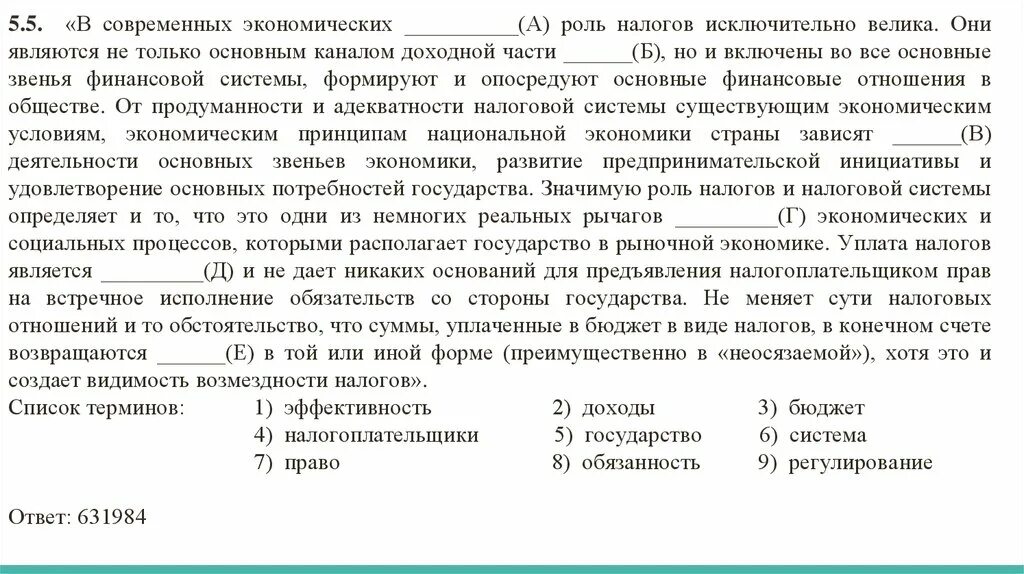 Задания егэ экономика 2024. Задания ЕГЭ по экономике. Блок экономика ЕГЭ по обществознанию. Задание ЕГЭ Обществознание экономика. Экономика презентация ЕГЭ.