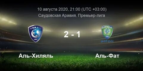Ль хиляль
