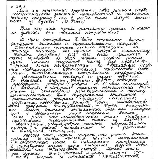 Сочинение егэ есть люди которые отрицают. Примеры сочинений ЕГЭ по русскому 2021. Пример сочинения по русскому языку ЕГЭ 2021. Пример сочинения ЕГЭ. Пример сочинения ЕГЭ по русскому.