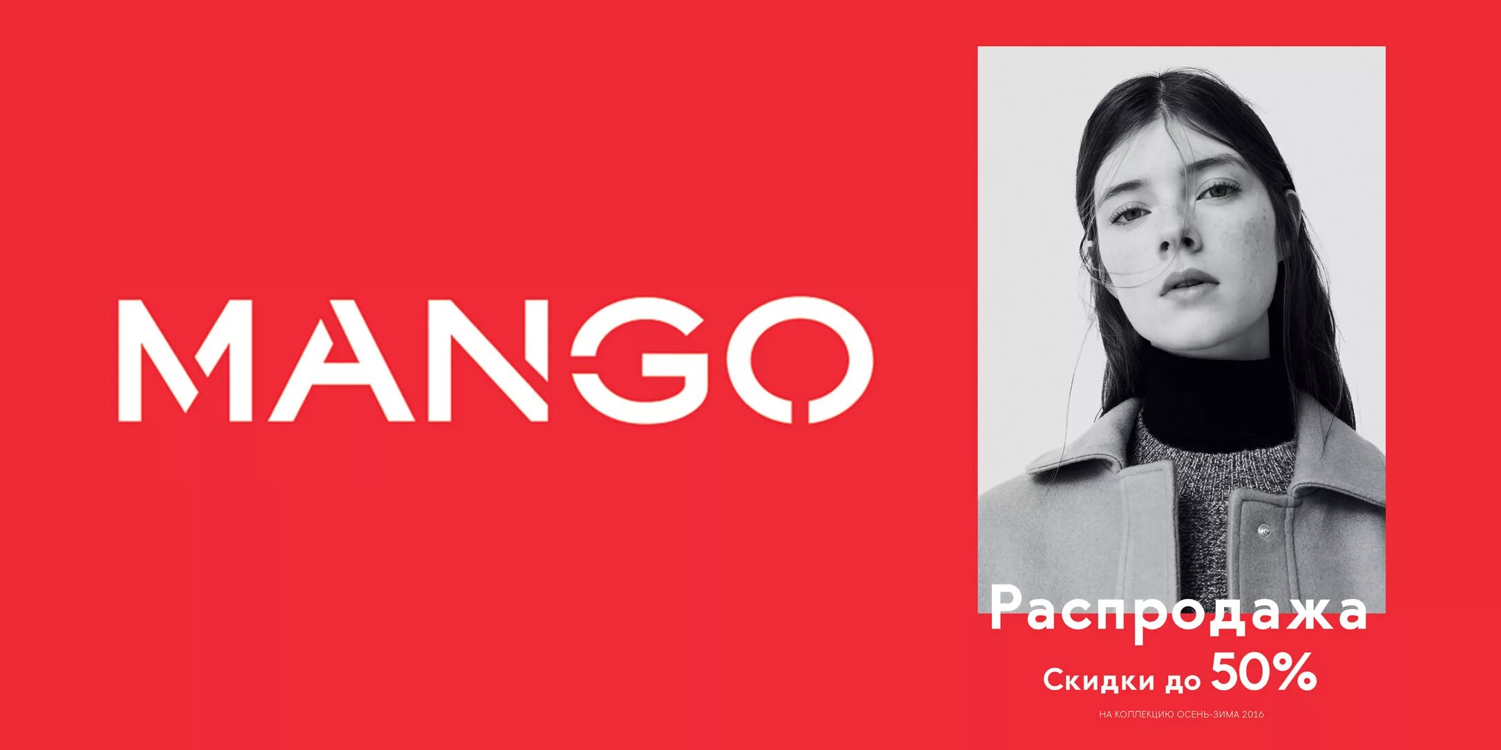 логотип манго одежда. манго распродажа. манго аутлет интернет магазин официальный сайт. манго распродажа. манго распродажа.
