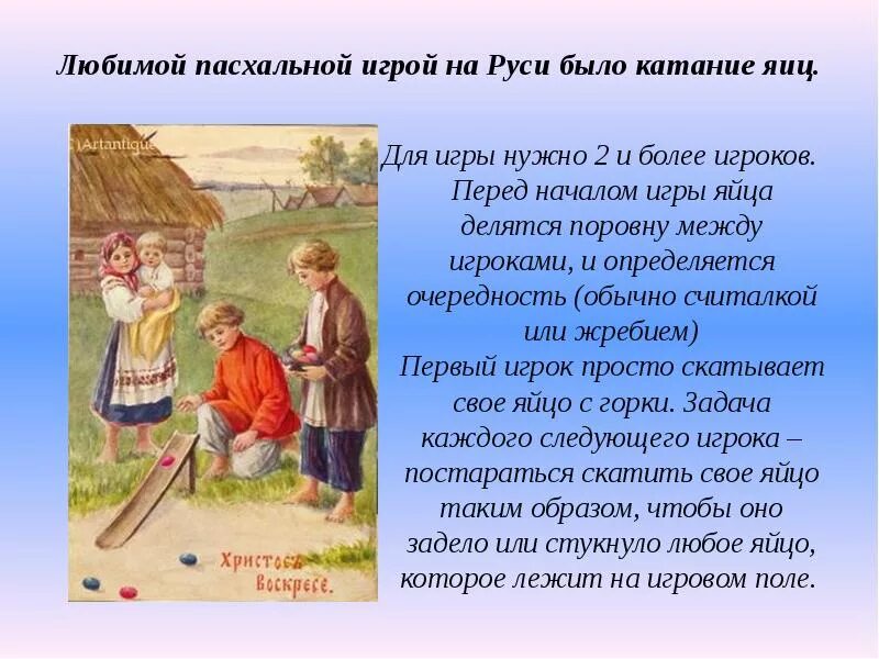 Древнее русское правило. Старинные игры. Старинные детские игры описание. В какие игры играли наши бабушки и дедушки. Игры бабушек и дедушек.