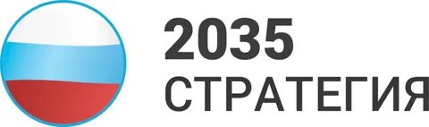 Свердловская область стратегия 2035
