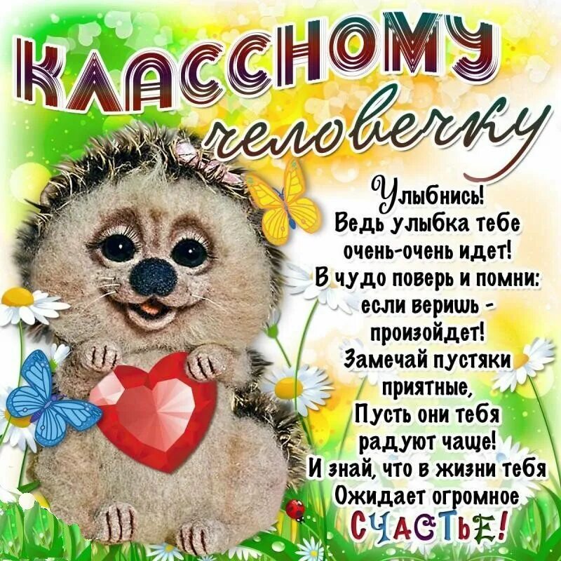 Можно какую нибудь классную