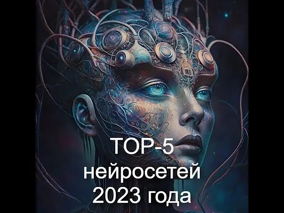 Нейросети chatgpt midjourney. Нейросети chatgpt midjourney