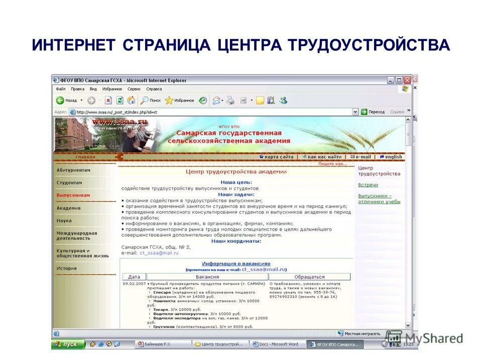 Читать интернет страницы. Интернет страница. страничка в интернете. первая страница интернета. самая первая страница в интернете.
