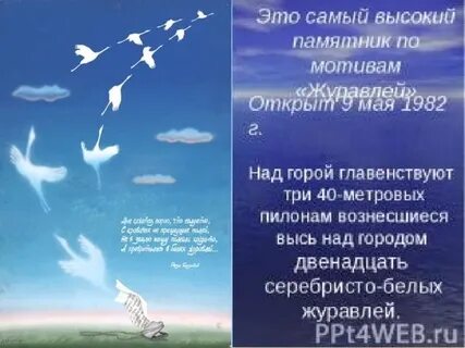 Песня журавли на аварском языке