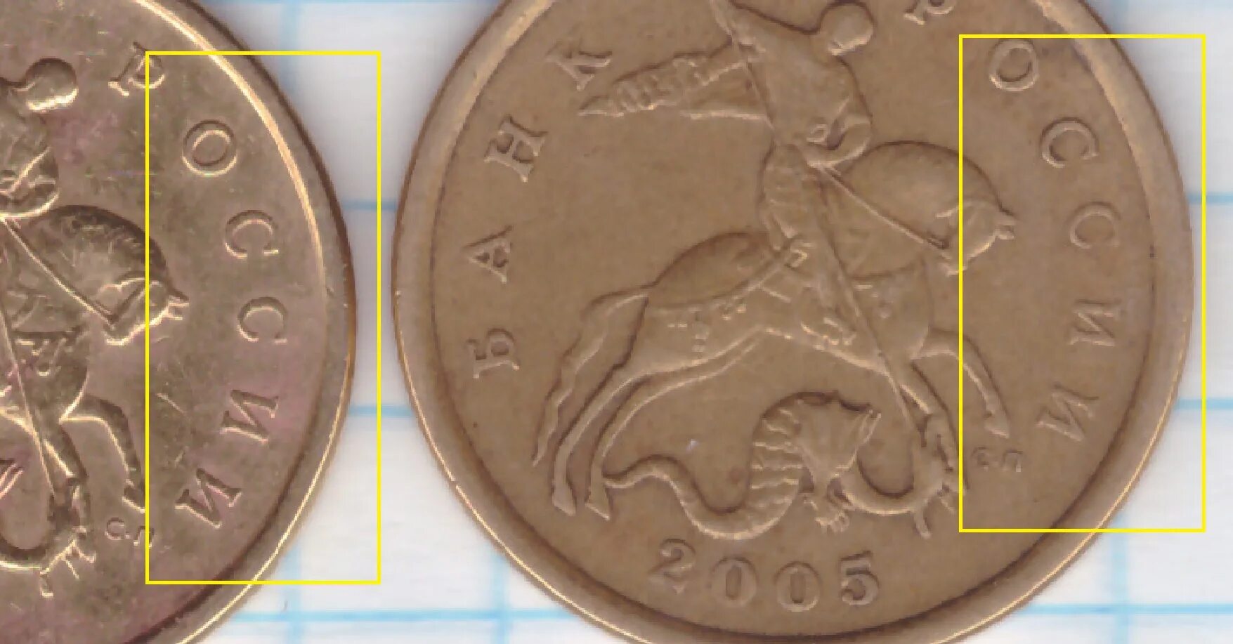 50 копеек с двух сторон. 50 копеек 2007 м. 10 копеек 2007 шт. Монета 50 копеек обычная. 50 копеек 2.