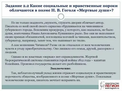 Нравственные пороки общества