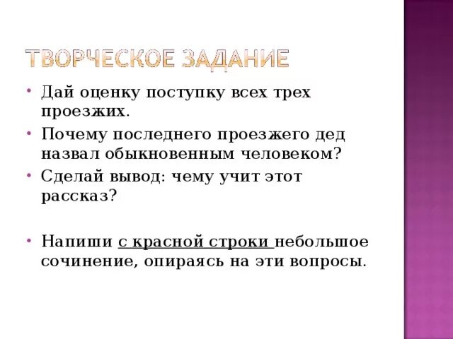 Почему заключительная часть. Рассказ обычный человек. В.А. Сухомлинского «обыкновенный человек». Дать оценку. Рассказ обыкновенный человек.