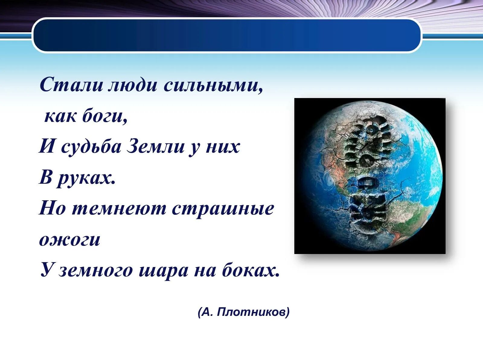 Земля судьбы 5