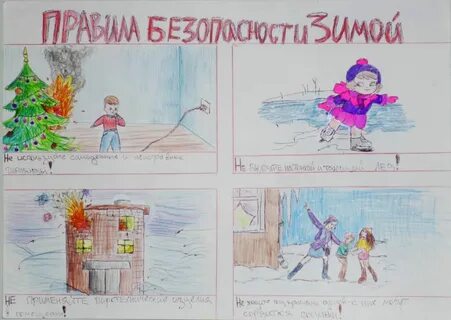 Рисунок безопасный новый год нарисовать