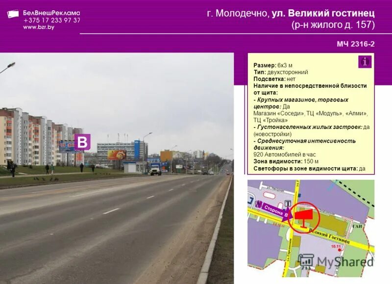 ферма 12 м из профильной трубы чертеж. молодечно достопримечательности города. трасса р28 минск молодечно. виленская 13а. молодечно великий гостинец 21.