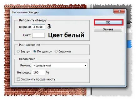Как сделать обводку таблицы