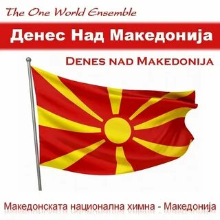 Денести