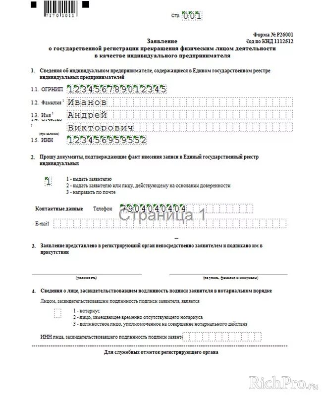 Закрытие ип документы в налоговую. Заявление на закрытие ИП образец заполнения. Бланк заявления о закрытии ИП форма р26001 образец. Форма 26001 заявление о закрытии ИП образец заполнения. Образец заполнения заявления о прекращении деятельности ИП.