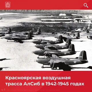 Аэродром великая отечественная