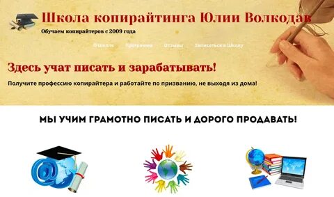 Курсы копирайтинга