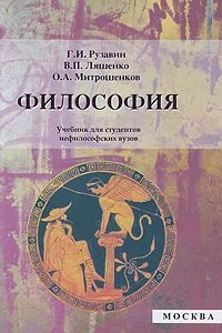 Современная философия учебники