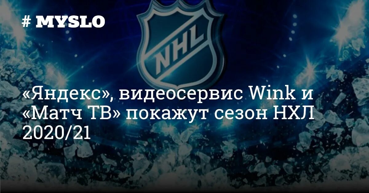 Ночная хоккейная лига ульяновск. Нхлига. Хоккеист картинка. Тульский метеор. Нхл тула 40.