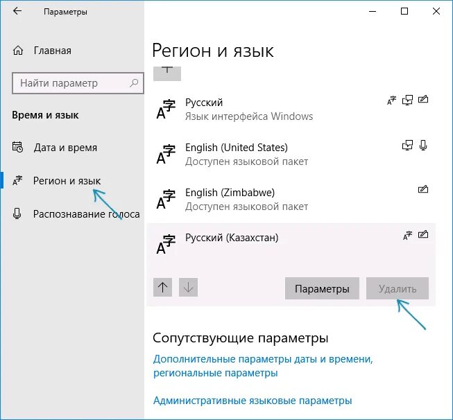 Язык интерфейса виндовс 10. Язык windows. как удалить язык на компьютере.