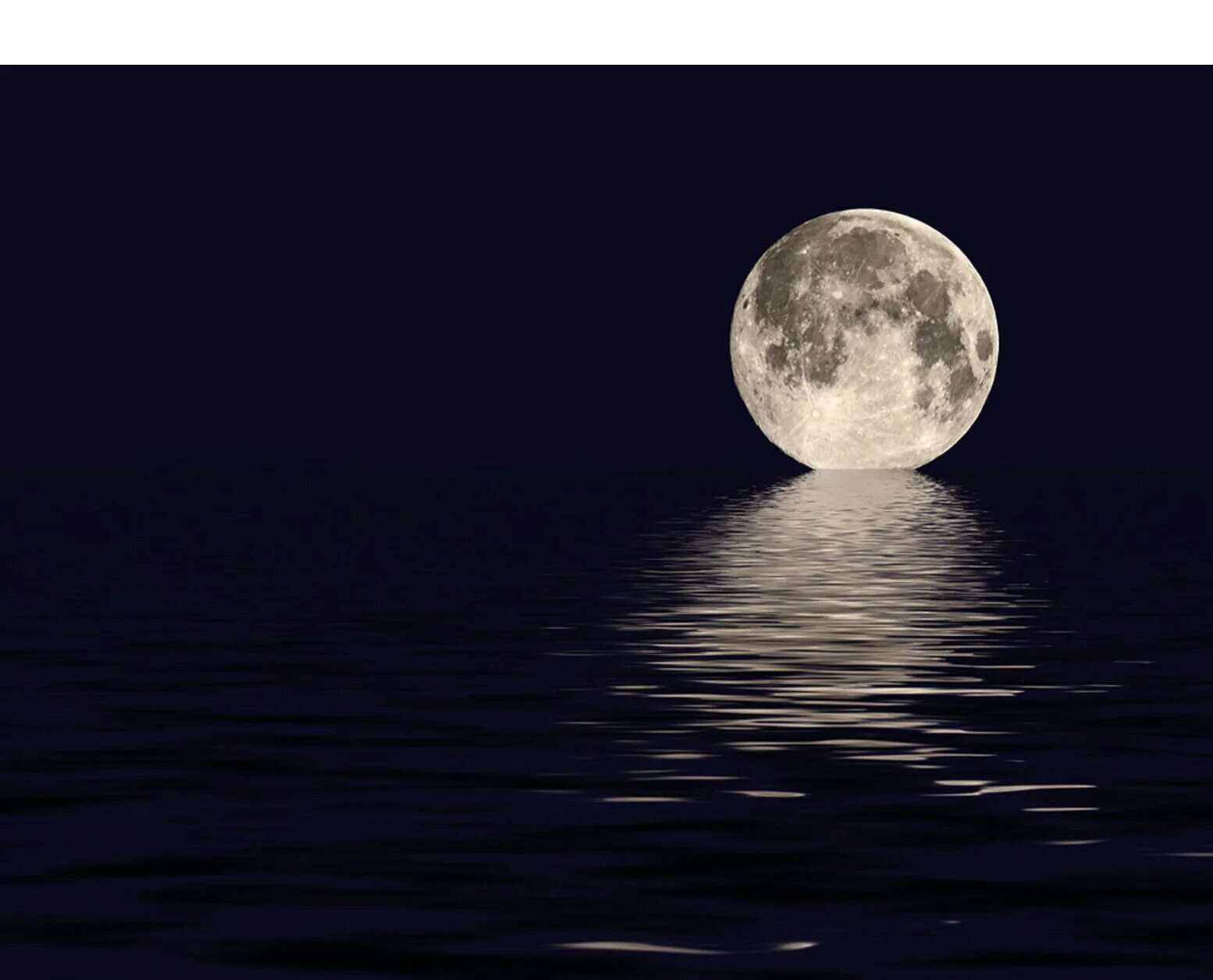 Луна. Отражение Луны в воде. Полная Луна. Лунный пейзаж. Сделай лунный свет