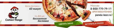 Сытый панда