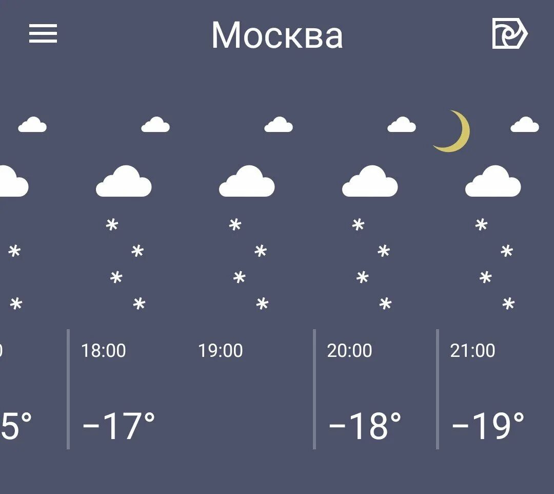 Прогноз погоды на завтра в москве