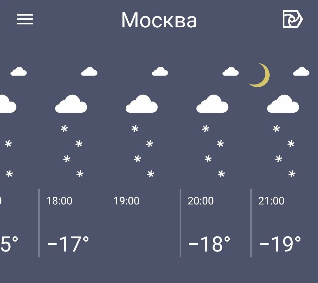 Погода на завтра в 7 00 утра. Погода на завтра. Температура на завтра. Завтра погода на завтра. ПОГОДАПОГОДА на погода на завтра.