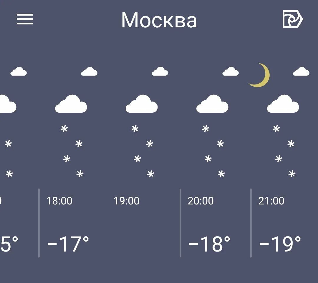 Погода на завтра мирный. Погода на завтра. Температура на завтра. Завтра погода на завтра. ПОГОДАПОГОДА на погода на завтра.