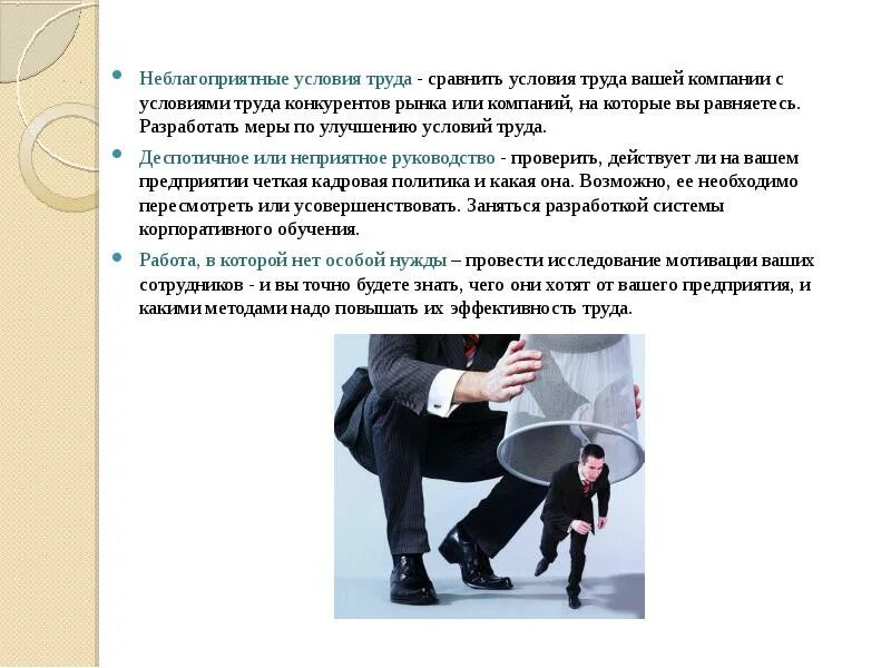 Особые условия жизни