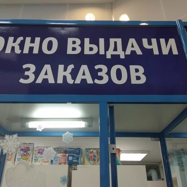 Аптека ухта заказать