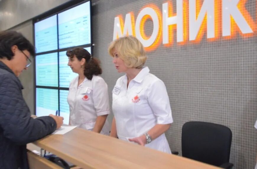 Отделение ортопедии моники. Институт моники в москве. Моники отделение эндокринологии. Стационар моники. Моники новости.