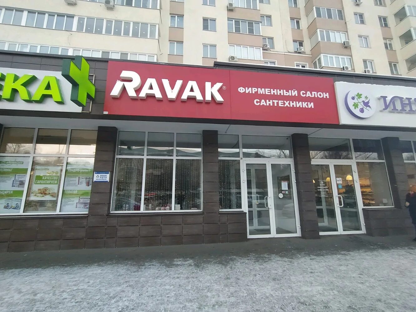 40 мир сайт. Аптека омск. 40 мир сайт. Аптека фармация пенза. Омская 160 омск.