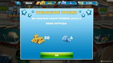 Как получить алмазы в кухонной