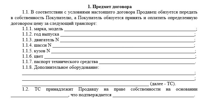 Как правильно составляется договор. Как правильно составляется договор