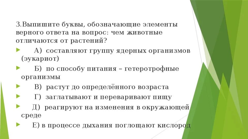 Укажите три элемента верного ответа. Болезни биология РЕШУОГЭ. Выпишите буквы обозначающие особенности гормонов. Верные суждения или нет животные растут до определённого возраста.