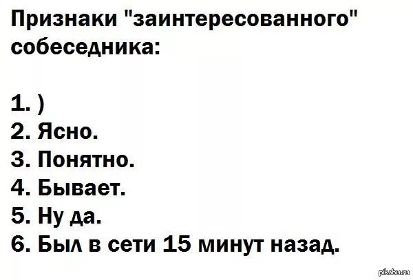 Понятно расшифровка. Слова ясно понятно. Что значит понятно в переписке. Фразы убийцы диалогов. Ответ на пон