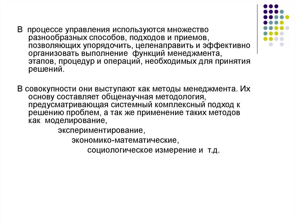 Информационные технологии презентация. Основные компоненты компьютера и функции. Устройства указания графические манипуляторы. Система чпу (числовое программное управление). Которые используются для управления.