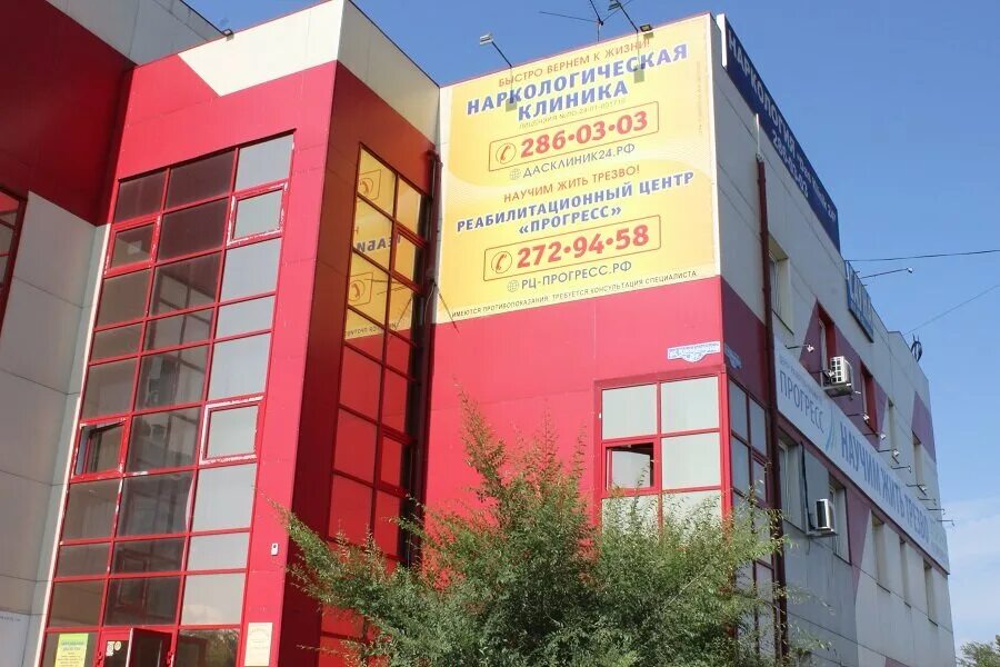 клиника прогресс красноярск. прогресс красноярск. прогресс красноярск. центр прогресс красноярск. центи прогресс.