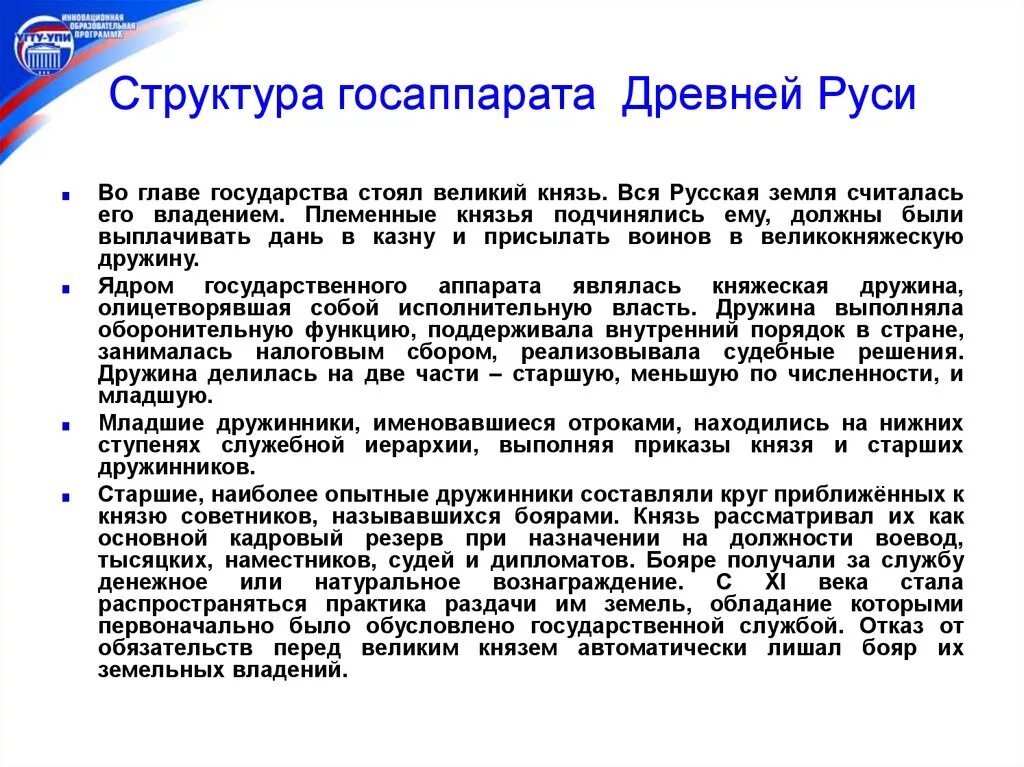 Восточные славяне в догосударственный период. Крестьянское общинное правосудие. Догосударственные политические образования восточных славян. Славяне в догосударственный период. Догосударственный период руси.