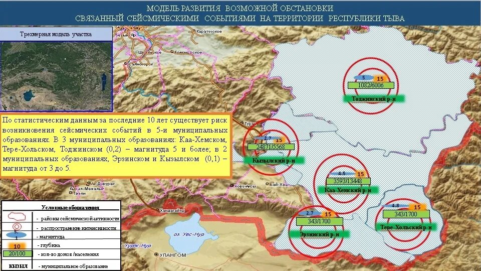 Страны которые находятся в сейсмоопасной зоне. Сейсмоопасные зоны Краснодарского края. Сейсмическая активность Ставрополь. Зоны сейсмической активности Краснодарский край. Сейсмоопасные зоны Краснодарского края на карте.