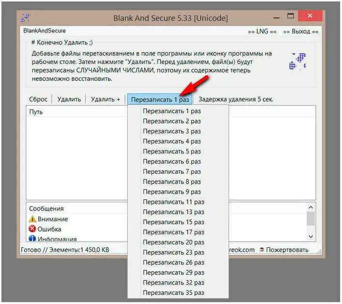 Программа для перезаписи удаленных файлов. Прога для уничтожения. Перезаписать папку. Как перезаписать исходный файл. Полное удаление данных