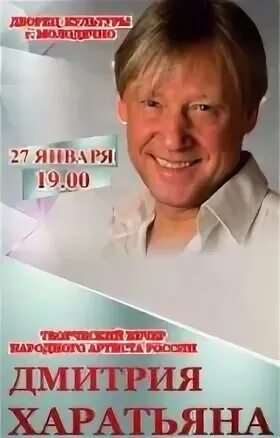 Вечер дмитрия харатьяна. Вечер дмитрия харатьяна. Концерт petter ресторан москва. Вечер дмитрия харатьяна. Дочь дмитрия харатьяна.