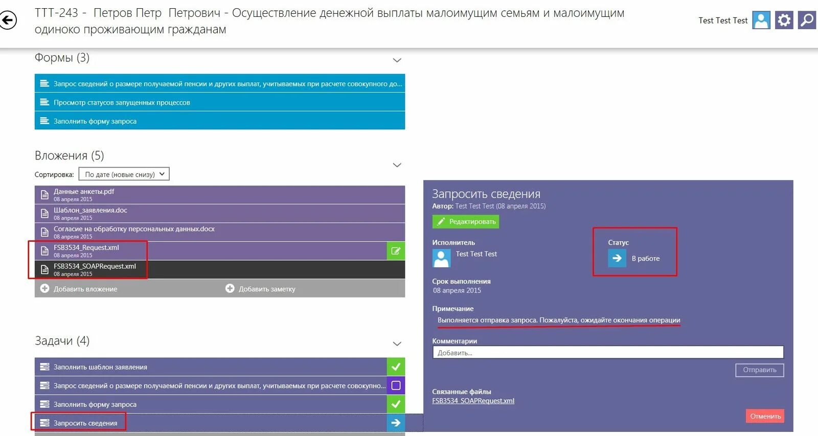 Укажите запрошенную информацию. Укажите запрошенную информацию