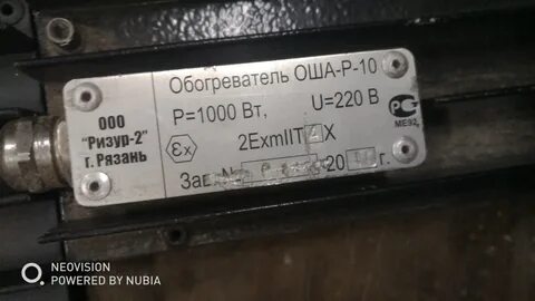 Оша р 2