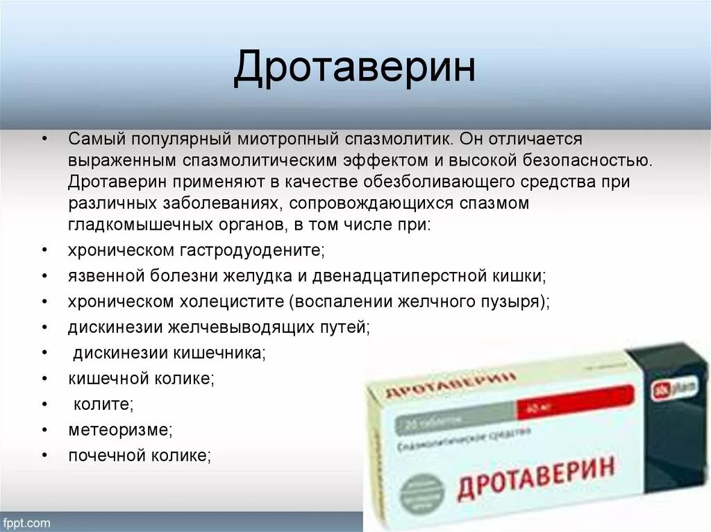 Спазмолитики для желудка. Спазмолитики и анальгетики. Дротаверин. Спазмолитики и обезболивающие препараты. Спазмолитик и анальгетик таблетки.