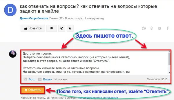 Что ответить на ответ все хорошо. Как ответить на вопрос ь. как правильно отвечать на вопросы. как написать ответ на вопрос. как можно ответить на вопрос.