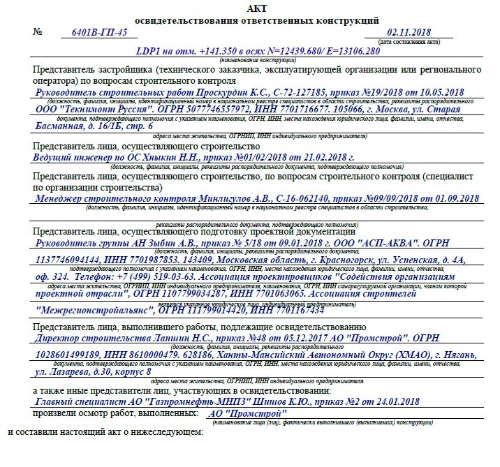 Рд 11 02 2006 статус на 2025